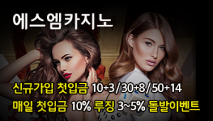 에스엠카지노사이트