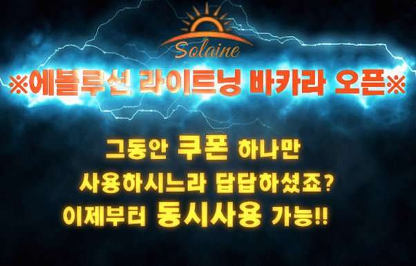 솔레어카지노