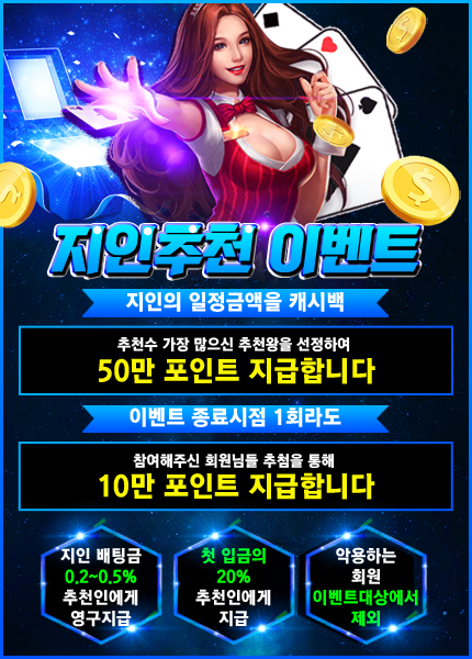 월카지노 지인추천이벤트