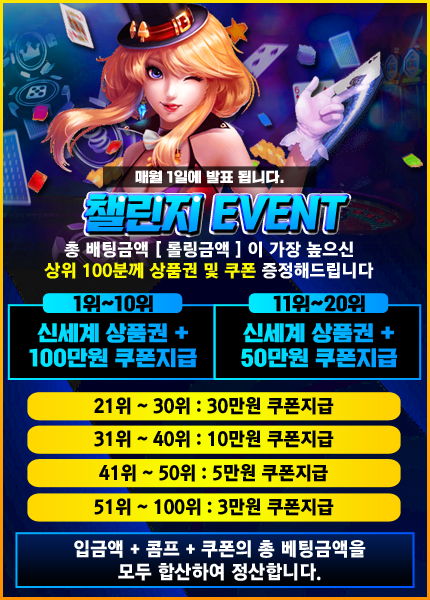 월카지노 롤링이벤트