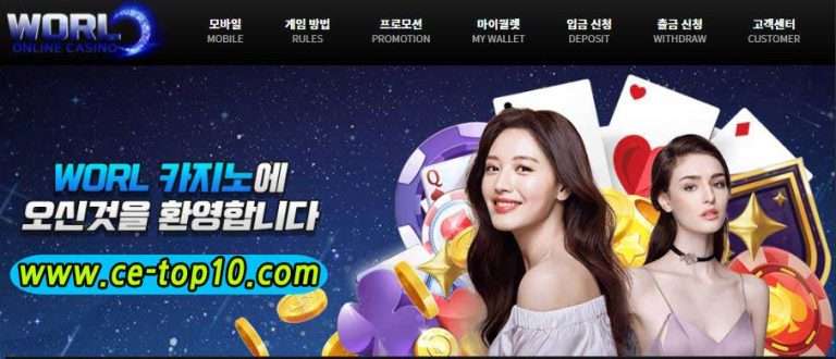 월카지노 사이트