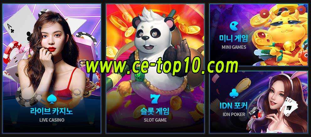 월카지노 게임종류
