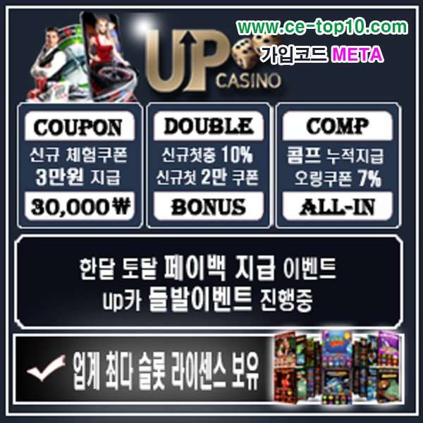 업카지노