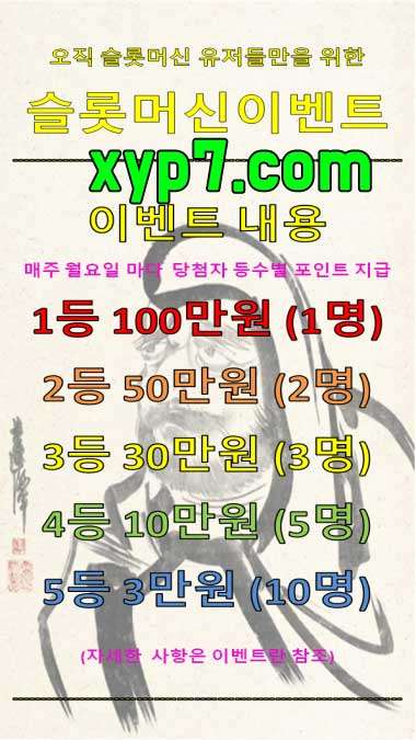 달마카지노 슬롯머신 이벤트