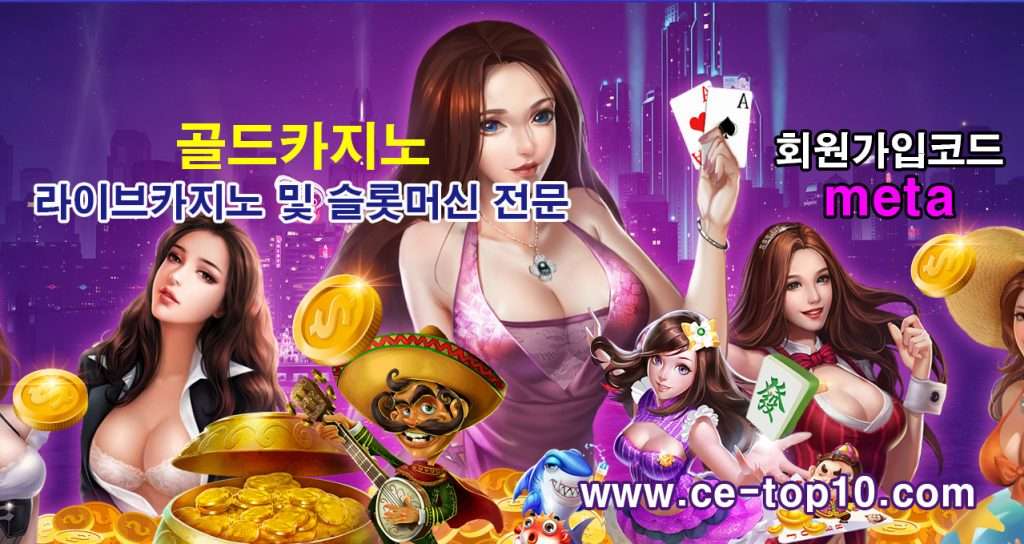 골드카지노