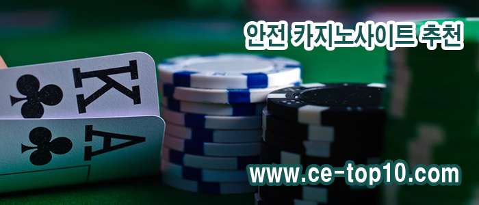 카지노사이트