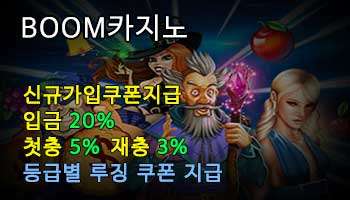 붐카지노