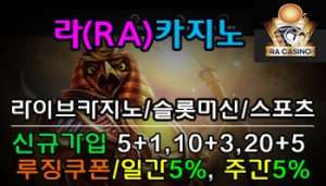 라카지노