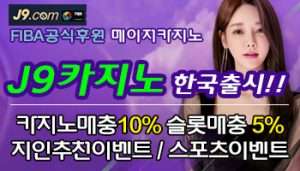제이나인카지노