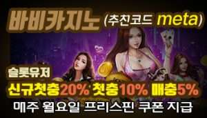 바비카지노