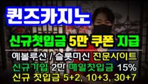 퀸즈카지노
