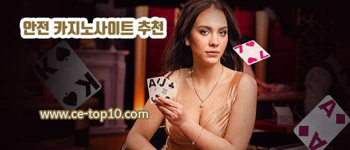 실시간 바카라 사이트