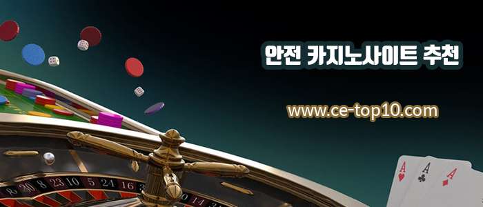 카지노 커뮤니티