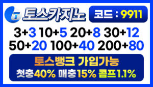 토스카지노