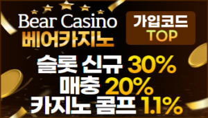 베어카지노