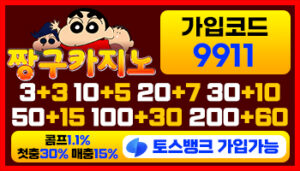짱구카지노