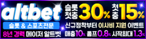 알트벳